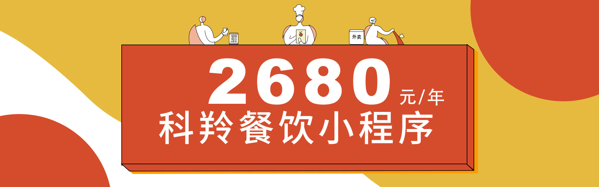 小程序商城解决方案